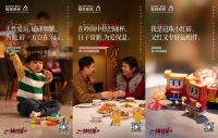 挚爱相伴 一块过年 | 冠珠瓷砖×人民日报春节主题公益片温情上映，聚焦家国团圆！