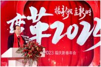 扬新帆 立新时 | 福庆集团「2023新春年会盛典」圆满落幕！