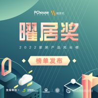 奥华天境·中央暖空调斩获2022PChouse“曜居奖创新价值奖”