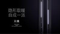 奥华天境·中央暖空调斩获2022PChouse“曜居奖创新价值奖”
