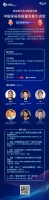 十三特辑 | 全国工商联家具装饰业商会《中国家居高质量发展大讲堂2023新春特辑》精彩继续