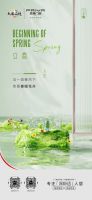 春意昂扬，奋斗不止|2023年门窗企业立春节气官宣海报大赏