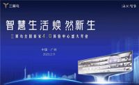 再升级!海尔三翼鸟4.0广州体验中心001号店将落户羊城