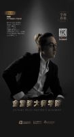 “金堂奖大师学院”特聘讲师｜李庚霖专访