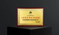 企业喜报 | CBD家居获2022年度坪山区“工业投资突出贡献企业”殊荣