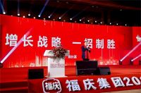 福庆板材好，全屋用福庆！2023福庆品牌面向全国招商！