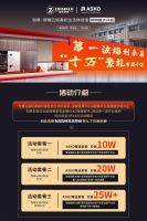 成都首家700平方米知希五恒展馆即将开业！十万豪礼等您领取！