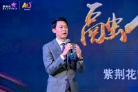 融合·创新·突破 | 紫荆花2023年经销商大会盛大启幕