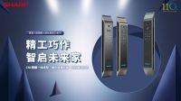 “颜值经济”的领航者，出彩设计, 解构夏普智能门锁的美学理念