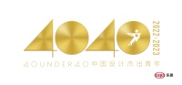 奖讯喜报|年度巨献，杨婷荣登40 UNDER 40全国榜，3月4日广州颁奖