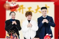 奋进新征程 非凡开门红