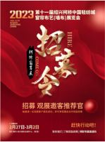 2023第十一届绍兴柯桥中国轻纺城窗帘布艺展强势来袭!