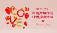 可耐美高清投影漆，用真挚爱意呈现美好画面