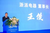 “信浙派 定乾坤”浙派签约殷桃紧抓机遇,谋定新起点