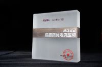 江阴海达胶条获评“博仕门窗2022高品质优秀供应商”