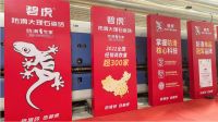 全国热销｜碧虎肇庆工厂7号窑点火投产圆满成功