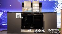 集成厨电赛道再迎NEXT产品，火星人诠释何为颠覆级创新