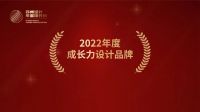 荣耀时刻 榜上有名 | 设计之光 苏州首届设计师音乐节荣誉盛典即将启幕