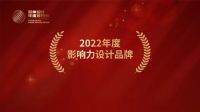 荣耀时刻 榜上有名 | 设计之光 苏州首届设计师音乐节荣誉盛典即将启幕