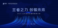 王者思维 创领未来丨看入户门龙头企业经销商大会释放了什么重磅信号？