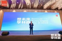 想未来享林森 ｜ 阳光林森全屋定制2023商务年会成功举行！