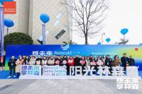 想未来享林森 ｜ 阳光林森全屋定制2023商务年会成功举行！