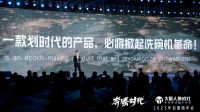 多款水洗、集成灶新品重磅齐发，火星人掀起新一轮品质升维战役