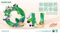 实至名归，全友上榜“2022中国家居行业价值100公司”