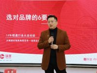 启航2023，瑞美南京ILC首场经销商交流会启幕