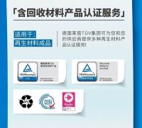 质者见质｜一图了解轻工产品（包装）八大可持续认证