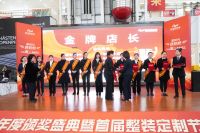欧亚达家居武汉分公司   2022年度颁奖盛典暨首届整装定制节启动大会圆满落幕
