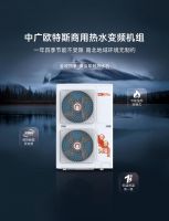 中广欧特斯：抢赢商用热水的新起跑线