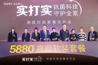 全民守护·重磅首发 | 如鱼得水高端窗帘5880元高颜软装套餐来了！