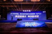 从首倡“全屋定制”到首推“随心选”，尚品宅配2023战略发布会揭开定制5.0时代