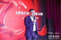 家电视线 | 与艺术共居 卡萨帝艺术生活馆“盛放”上海