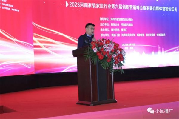 城家管道豫鄂大区营运总监户文军先生