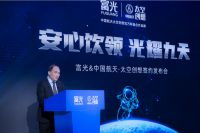航天饮领,安全护航,富光与中国航天太空创想开启深度合作