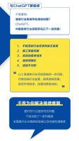 跟着ChatGPT了解装修