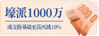 壕派千万礼券、嗨抽高奢壕礼、满赠全屋家电 红星美凯龙武汉同城六店315FUN肆嗨购节震撼来...