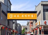 守正创新促发展，泛茶郑朝根推动中国茶品牌走向世界