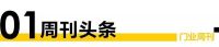 门业周刊丨门启·新升——云鹤木门赵云鹤：以东方简中的底蕴，开启国风品牌的上升之路