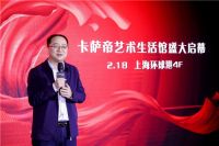 海尔徐萌：卡萨帝与用户共创生活方式