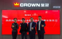 中国五金制品协会理事长张东立先生一行莅临皇冠电气考察指导