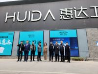 明方向，立信心，抢机遇丨惠达总裁王佳带队深度调研华东市场