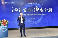 春雷第一声丨“沁汇百川，净看今朝”沁尔康创新租赁战略春季发布会（北京站）圆满成功