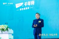 舟耀东方，官宣时刻！千年舟成功牵手亚运， 2023年首场新品发布会在杭州圆满举行