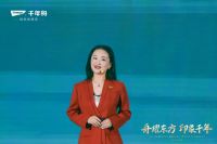 舟耀东方，官宣时刻！千年舟成功牵手亚运， 2023年首场新品发布会在杭州圆满举行