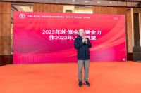 京能新能源董事长曹金方出任2023年度中国人大企业家联谊会轮值会长