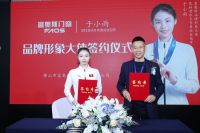 共发展 创新篇 | 富奥斯“共生·新局”核心经销商峰会圆满落幕