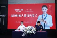 共发展 创新篇 | 富奥斯“共生·新局”核心经销商峰会圆满落幕